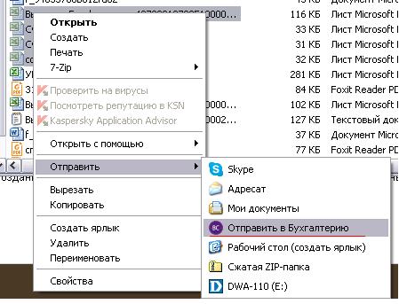 send to bc 3