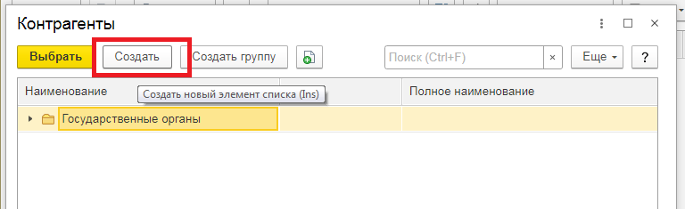 выставить счет рис 12