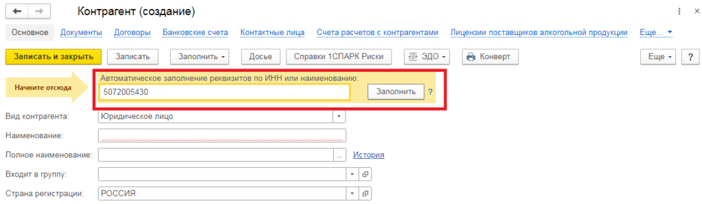 выставить счет рис 13