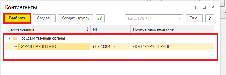 выставить счет рис 16