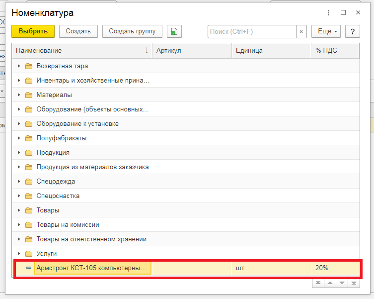 выставить счет 19