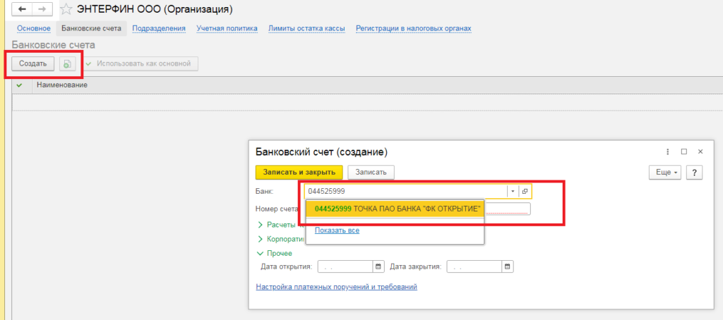 выставить счет рис 7
