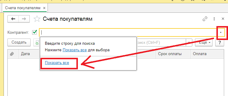 выставить счет рис 11