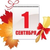 Минпросвещения России подготовило рекомендации по оценке готовности образовательных организаций к 1 сентября Минпросвещения России подготовило рекомендации по оценке готовности образовательных организаций к 1 сентября